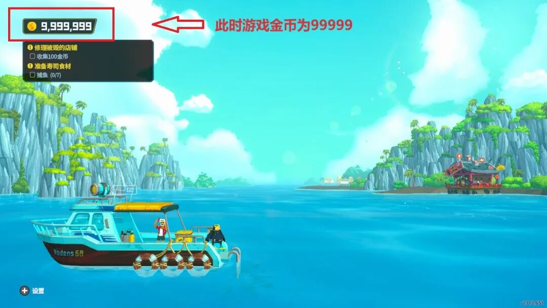 返回游戏后金币数量已被成功修改的界面