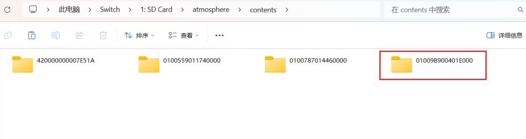 汉化补丁文件放入大气层系统contents目录示意图