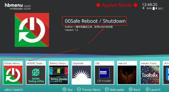 安全重启或关机选项界面