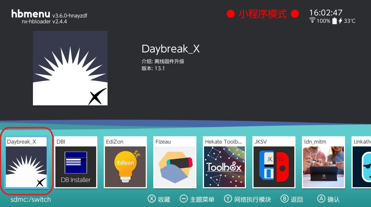Daybreak软件选择固件文件夹界面截图