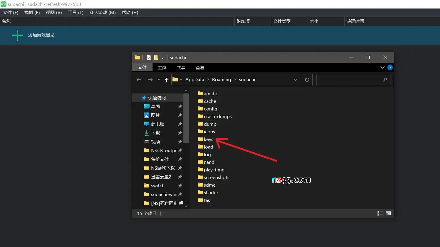 将密钥文件复制到模拟器的keys文件夹中