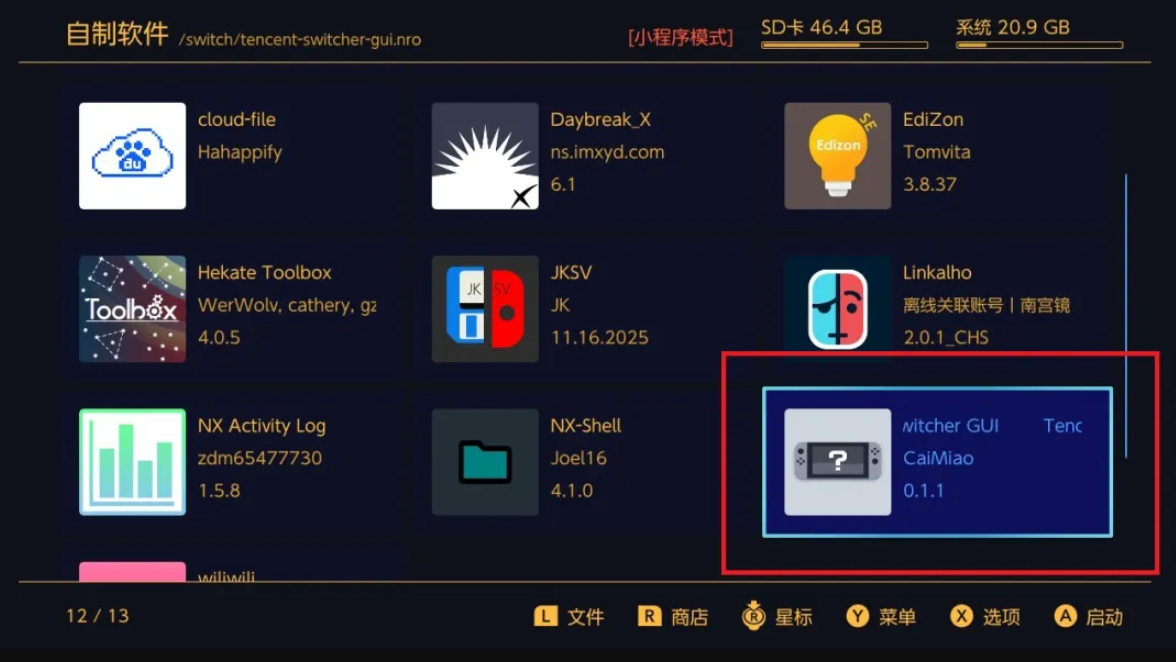 相册内区域切换工具截图