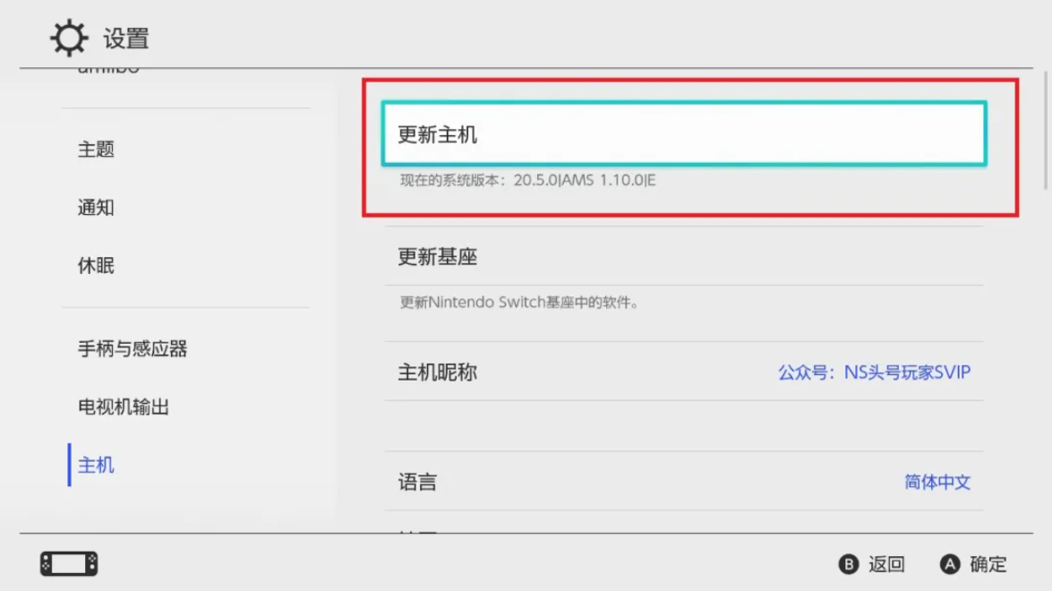 升级前系统版本信息查看截图