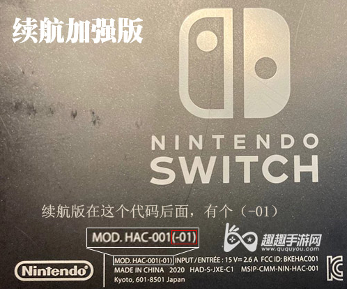 Switch增强续航版主机实物图 包含国行版与海外版包装对比
