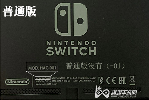 Switch漏洞修复版主机 外观设计与初代型号完全一致