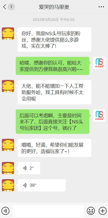 公众号后台界面示意图