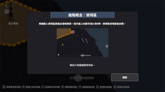迷你空管升级选项界面