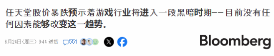 彭博社望月崇专栏文章相关报道截图