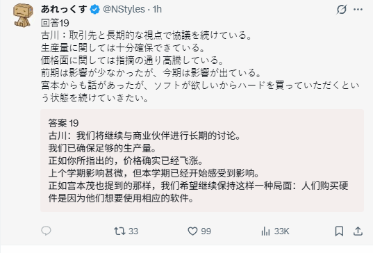 Switch2硬件成本构成与调价数据图