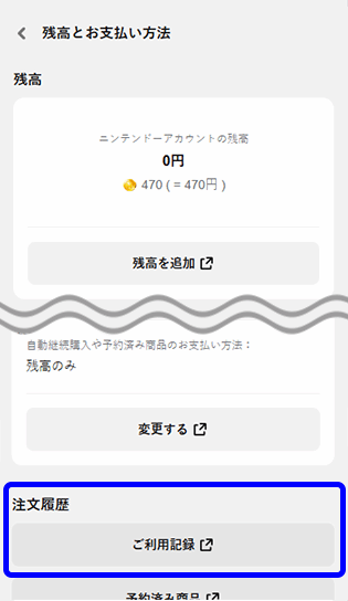 任天堂官方勇者斗恶龙X注册码问题公告截图