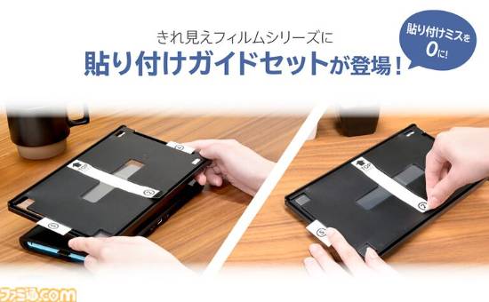 Switch2保护膜定位辅助工具使用演示