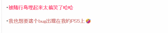 玩家评论截图4