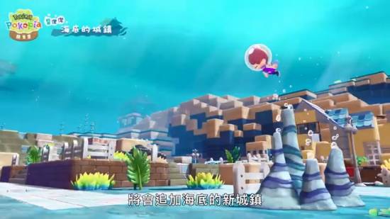 宝可梦Pokopia水下建筑建造界面
