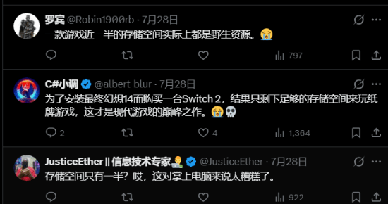 最终幻想14各平台安装容量对比