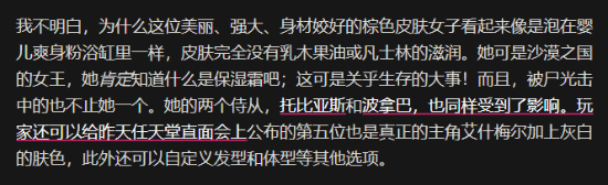 火焰纹章万缕千丝角色肤色细节图