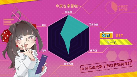 血色郁娇游戏骰子对局界面