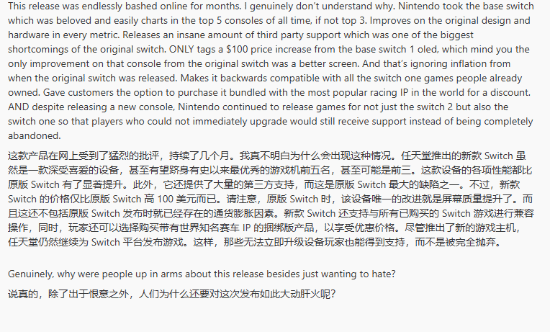 Switch 2硬件升级相关说明截图
