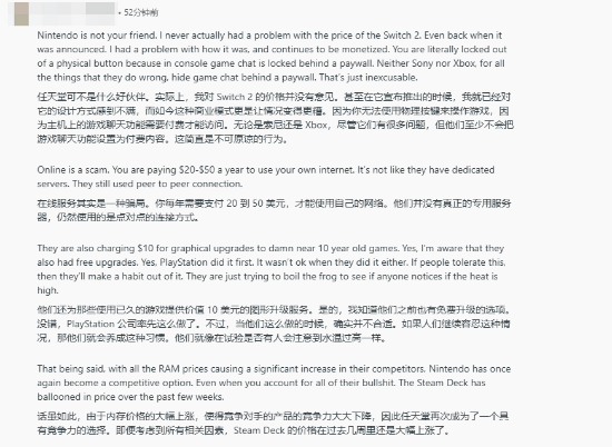 玩家反驳观点相关评论截图
