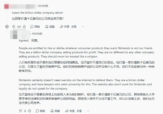 玩家讨论Switch 2评价分歧截图