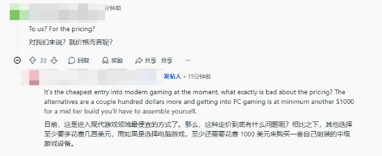 Switch 2服务策略相关讨论截图
