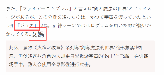 火焰纹章万缕千丝救世主角色概念设定图
