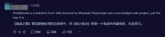 The Duskbloods任天堂发行与Switch2独占相关信息截图