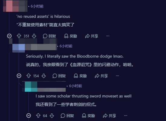 玩家讨论The Duskbloods素材复用问题的社区截图
