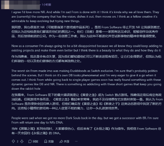 玩家讨论黑夜君临资源投入不足的社区截图
