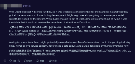 玩家分析两款游戏开发环境差异的讨论截图