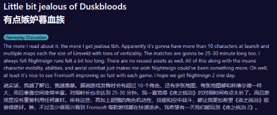 The Duskbloods可玩角色与战斗系统展示截图