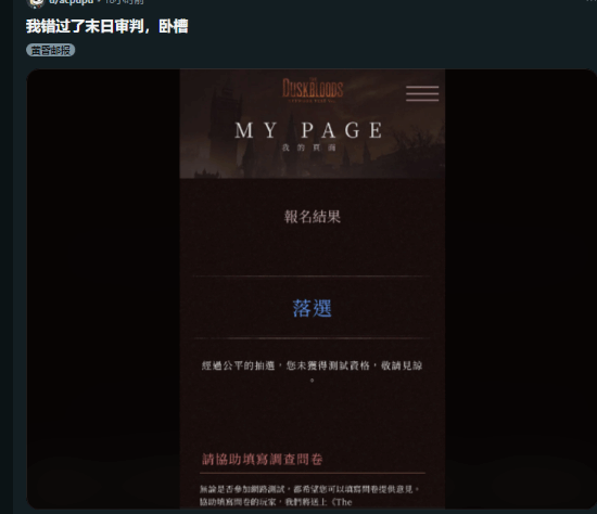 The Duskbloods游戏封测相关配图