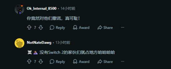 Switch2游戏封测社区讨论截图