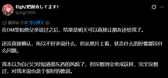 Switch主机外观状态截图