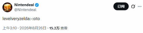 Nintendeal发布的神秘谜语推文截图