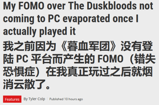 PC Gamer专栏文章页面截图