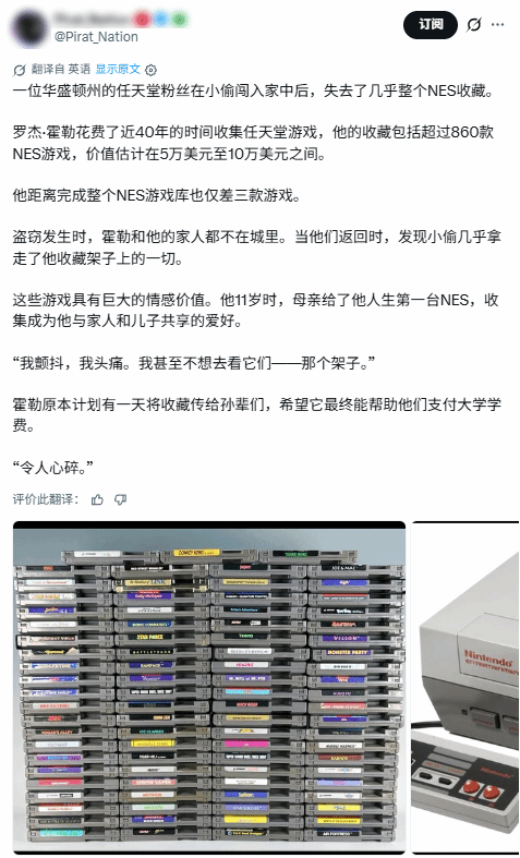 Roger Holler被盗的NES卡带收藏展示架