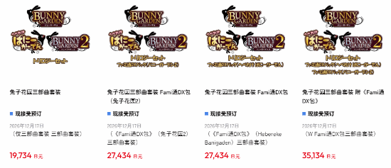 Famitsu DX Pack特典内容详情图