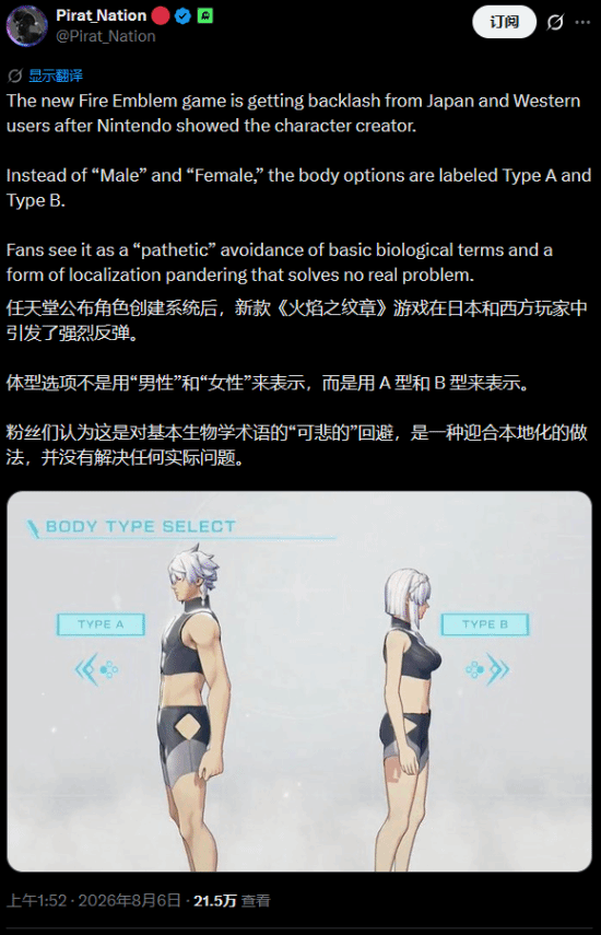 玩家对火焰纹章万缕千丝捏人设定的评论截图