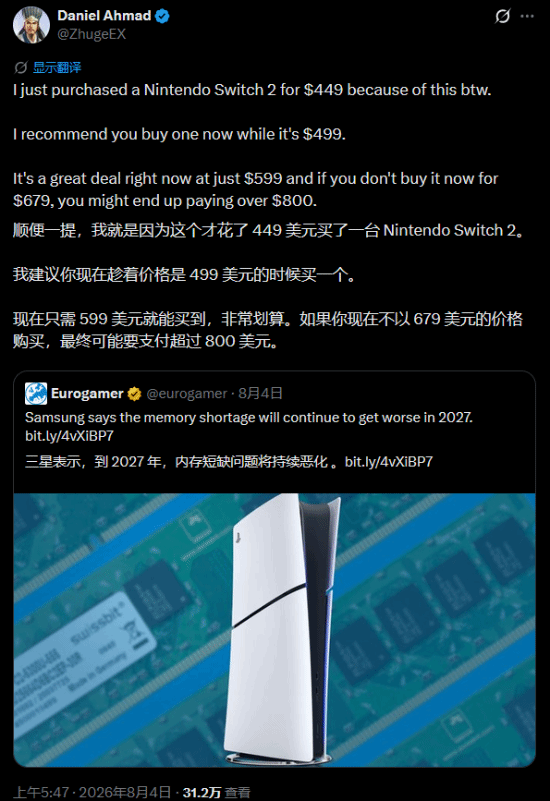 Switch 2各档位售价对比示意图