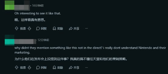 Switch2系统数据传输功能演示图