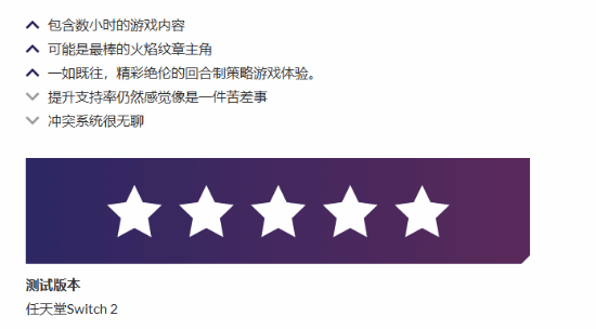 火焰纹章万缕千丝游戏实机剧情画面