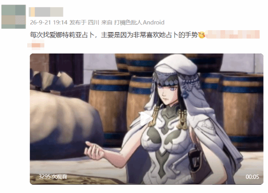 火焰纹章万缕千丝爱娜特莉亚手部动作截图
