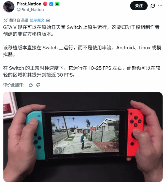 GTA5初代Switch移植版运行画面