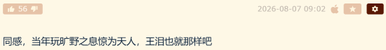 塞尔达传说王国之泪地面探索场景