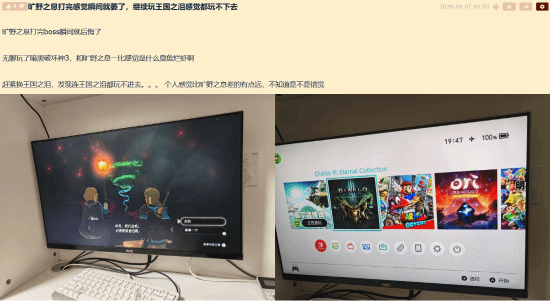 塞尔达传说旷野之息最终boss战场景