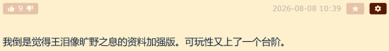 玩家社群讨论内容截图
