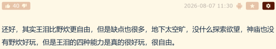 神庙解谜玩法实机画面