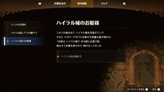 塞尔达传说时之笛重制版时之轨迹挂毯画整体展示