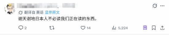 网友玩梗吐槽Grok翻译的截图
