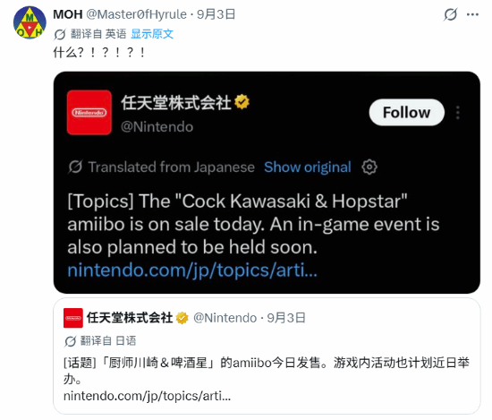 X平台Grok误译截图,コック被翻成Cock